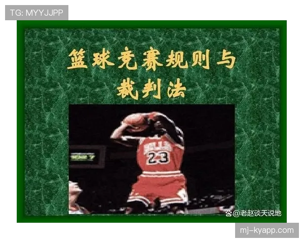 篮球换人规则解析：什么情况下可以替换球员？